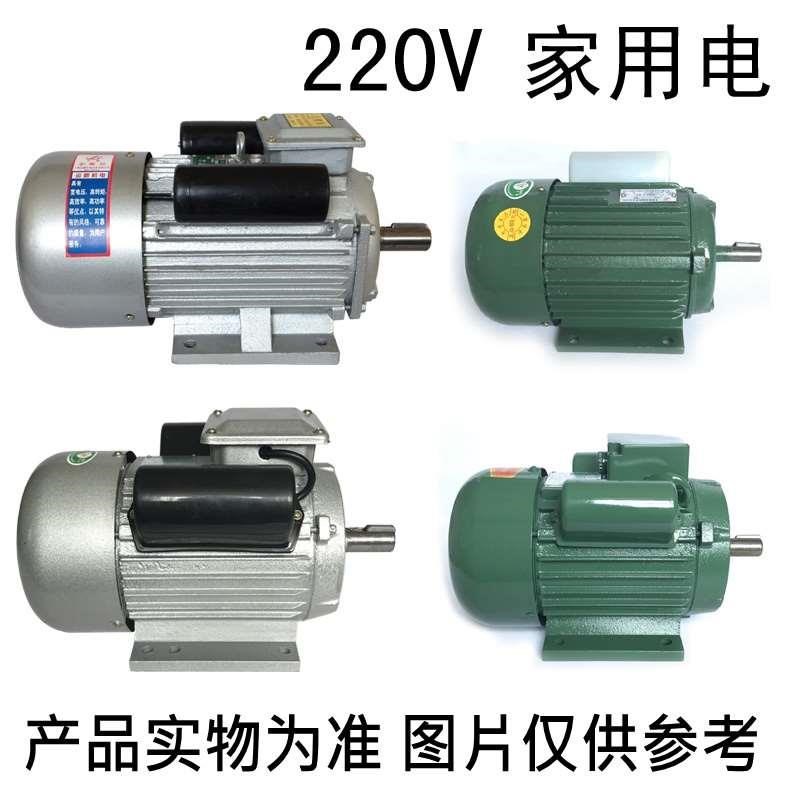 单相电机220v玉米脱粒机电机薯类磨浆机2800转粉碎机碾米机