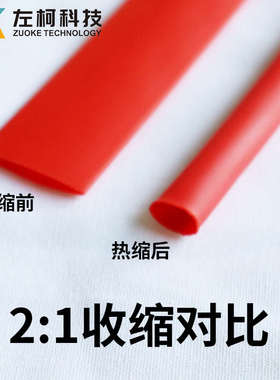 低压热缩管绝缘套管电缆线铜排34567-150mm2倍套管加厚红黄蓝绿黑