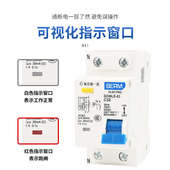 单手柄DZ40LE 63带漏电保护器空气开关32A总开63A漏保家用断路器