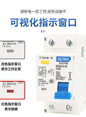 单手柄DZ40LE-63带漏电保护器空气开关32A总开63A漏保家用断路器