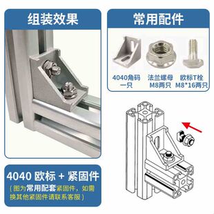 4040铝型材欧标40*40工业铝材40x40铝合金流水线铝合金框架鱼缸架