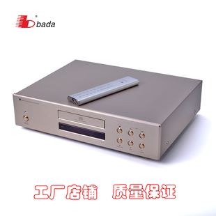 八达HD-18纯CD播放机高保真音源发烧级CD转盘胆输出CD播放机