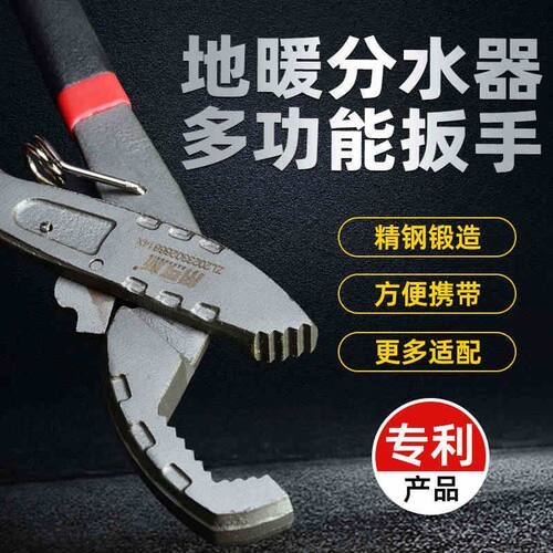 地暖分水器多功能专用扳手地热清洗分水器螺丝多功能扳手工具套装