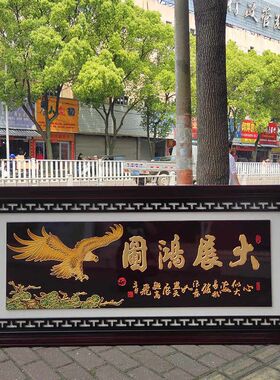 东阳木雕 实木牌匾贺匾大展宏图牌匾工厂酒店店铺开张赠送礼品