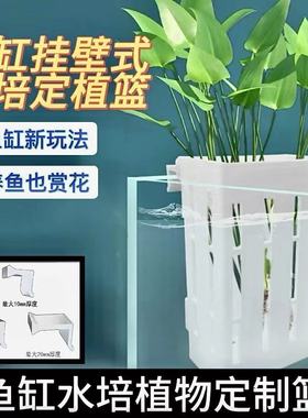 鱼缸边挂篮水培定植篮无土栽培种植篮壁挂式造景装饰方形镂空置物
