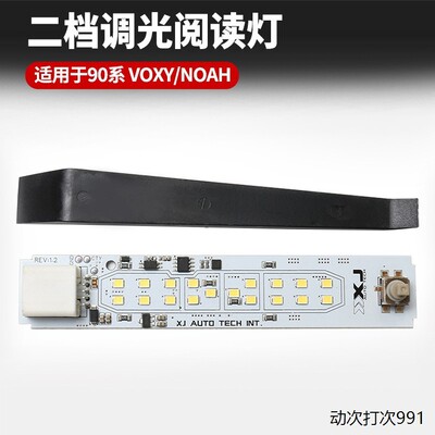 适用丰田VOXY90系车顶氛