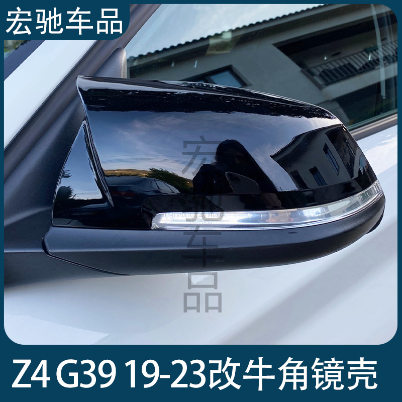 一件代发适用于宝马Z4G3