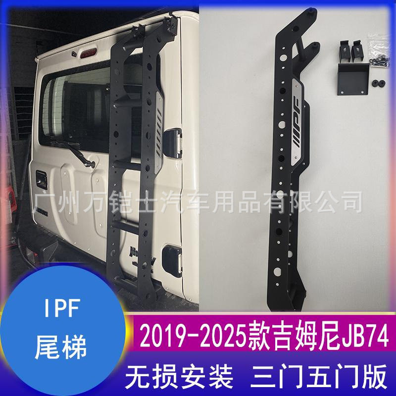 2019-5新款吉姆尼JB74专