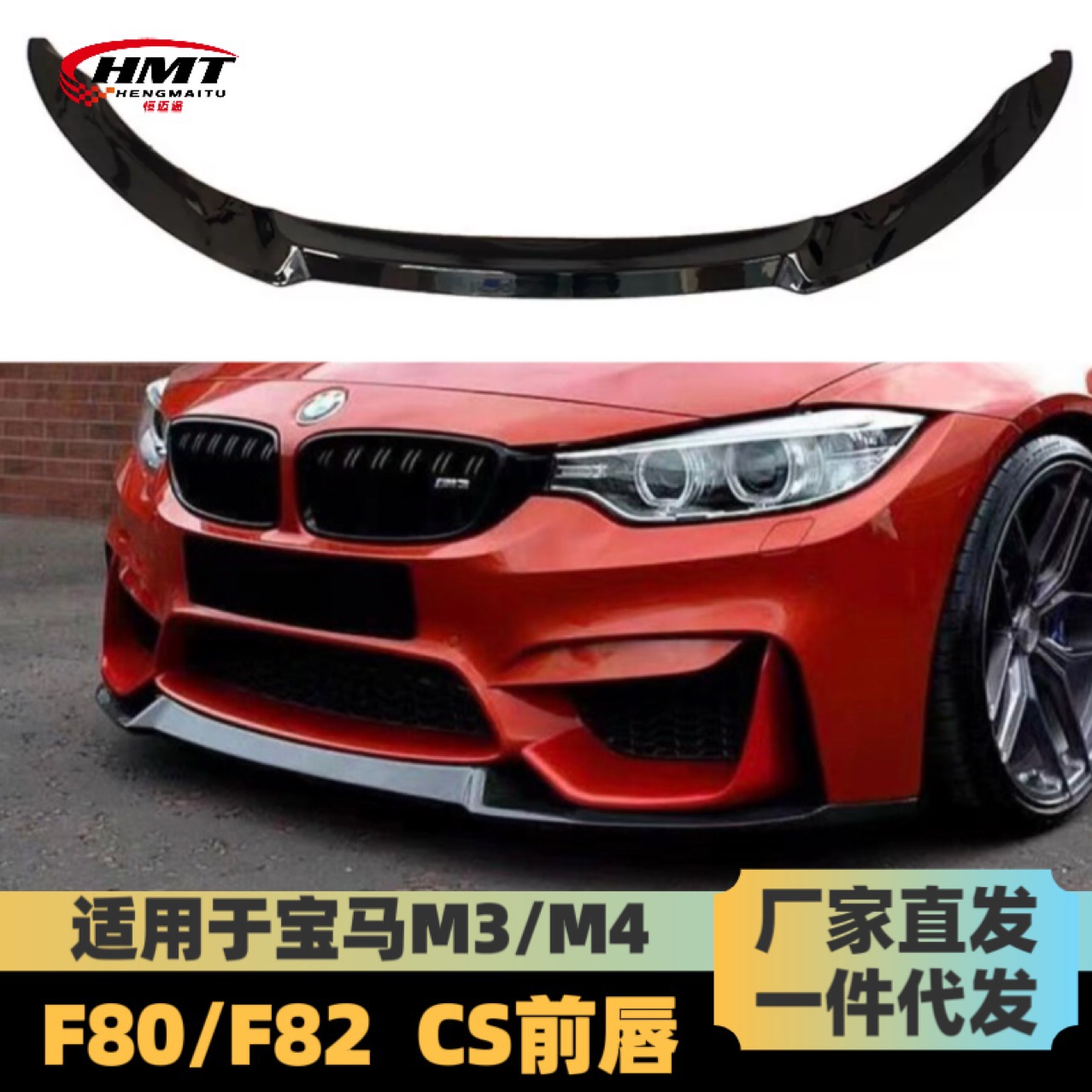 适用于宝马F802M3M4CS款