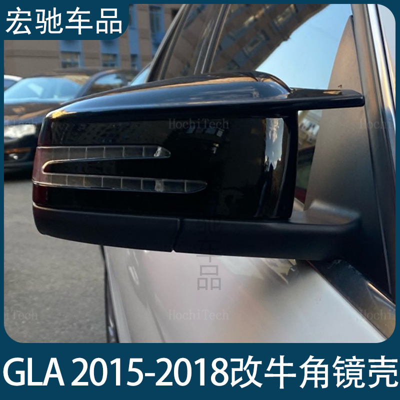 一件代发适用于奔驰GLA2