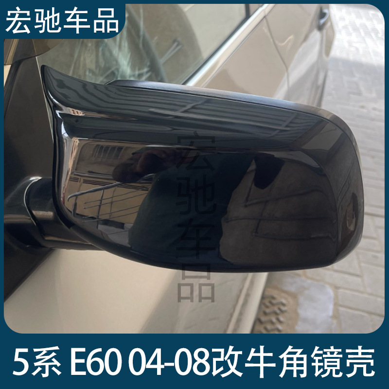 一件代发适用于宝马5系E6