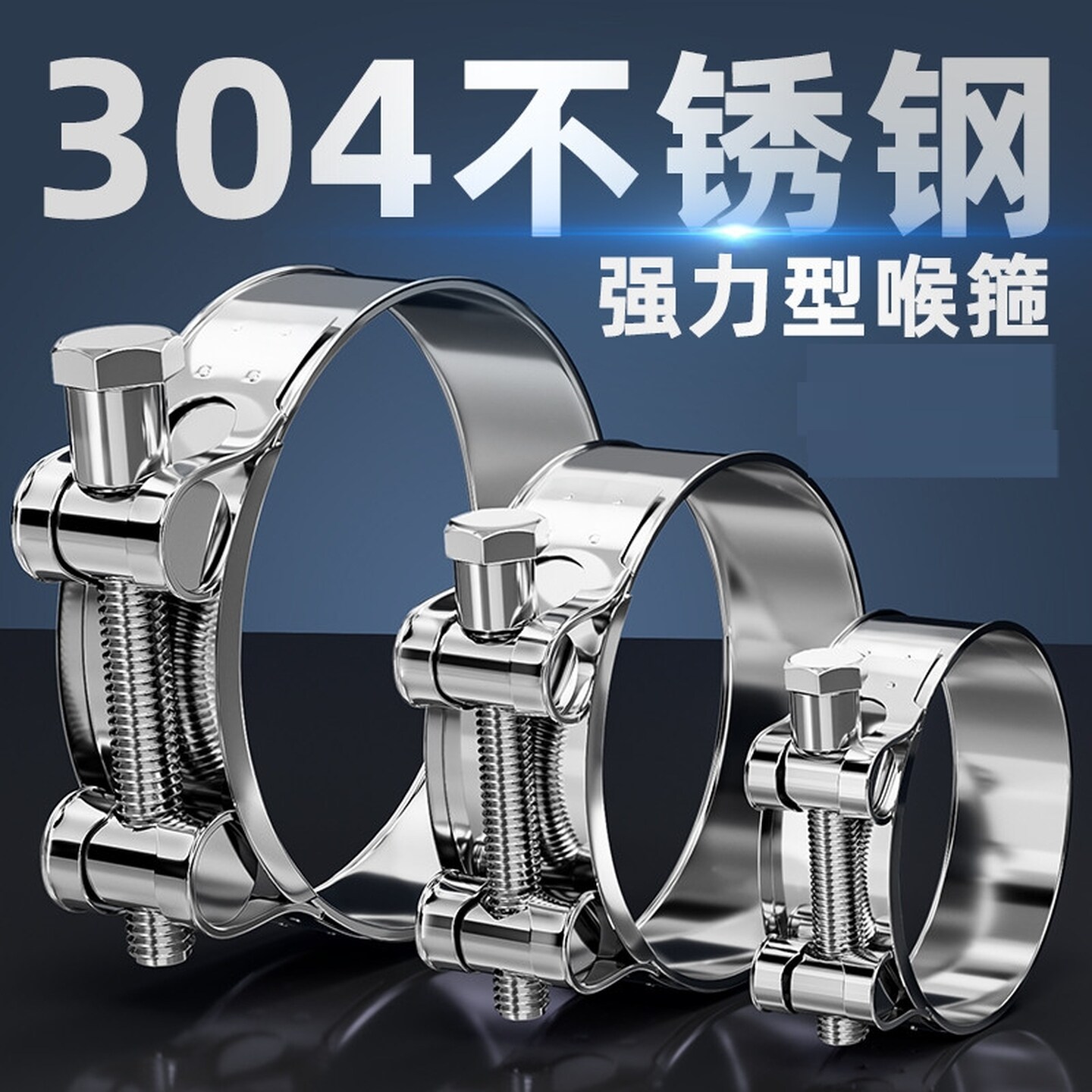 不锈钢手拧强力箍蝶形卡箍加厚管箍喉箍固定水管不锈钢卡箍加强型
