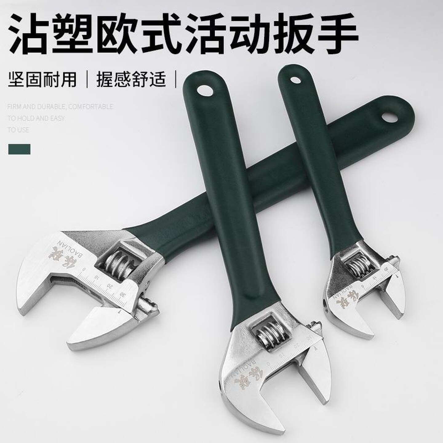 活扳手6寸8寸10寸12寸活动扳手活络扳手开口扳手活口扳手维修工具