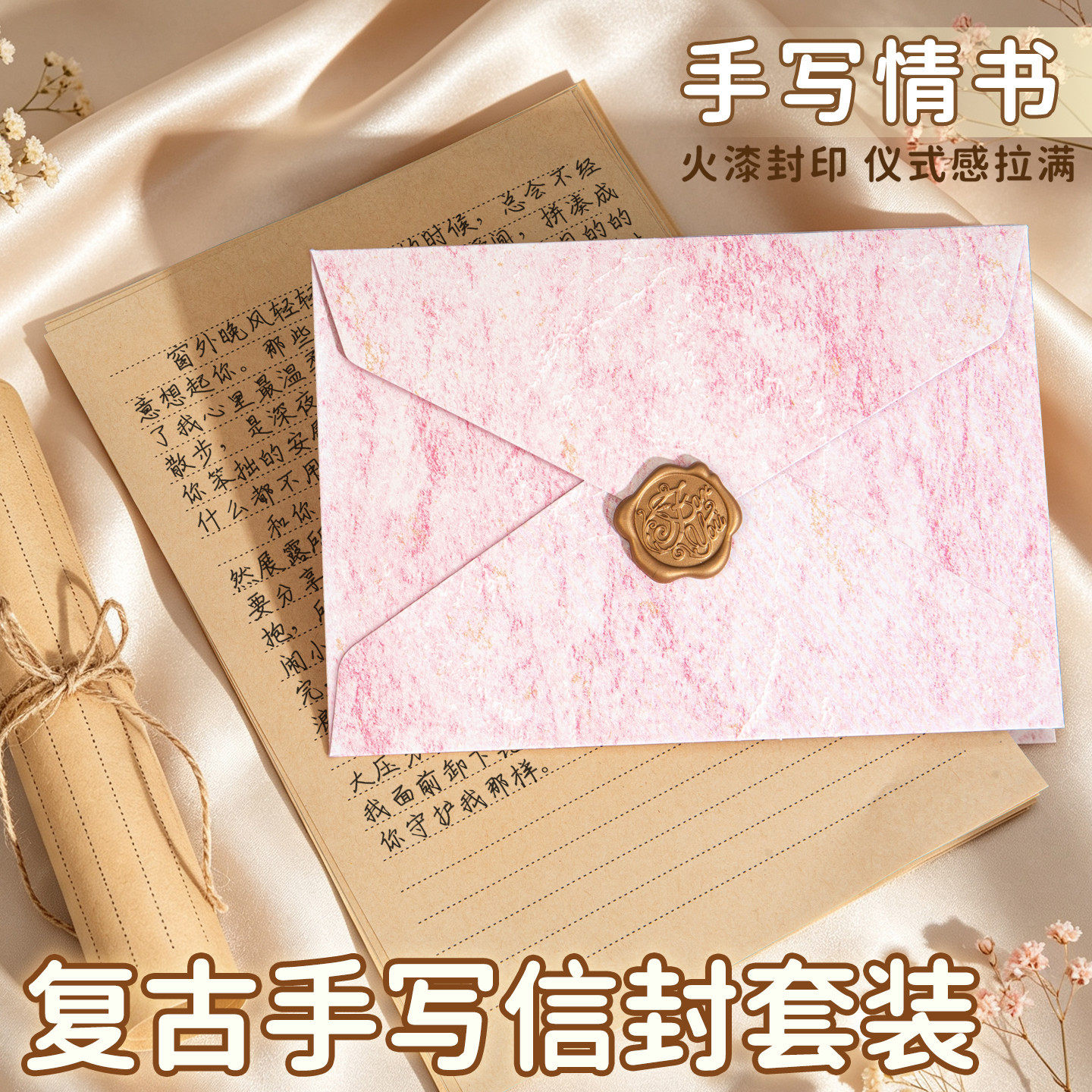 复古欧式信封信纸套装高颜值火漆印章烫金玫瑰手写情书七夕情人节