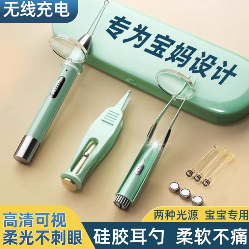 掏耳朵神器发光挖耳勺挖耳朵带灯儿童安全可视专用工具抠耳屎镊子