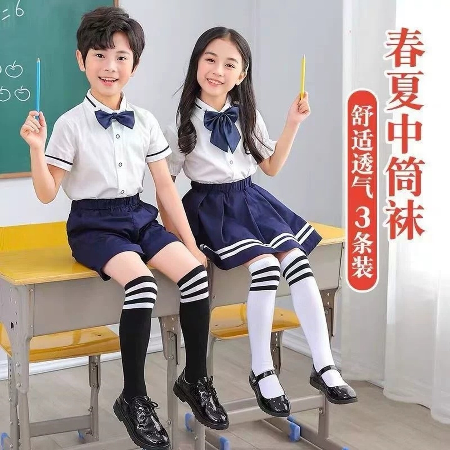 儿童袜子网眼夏季长筒袜男童高筒袜白黑条足球袜子女童薄款过膝袜