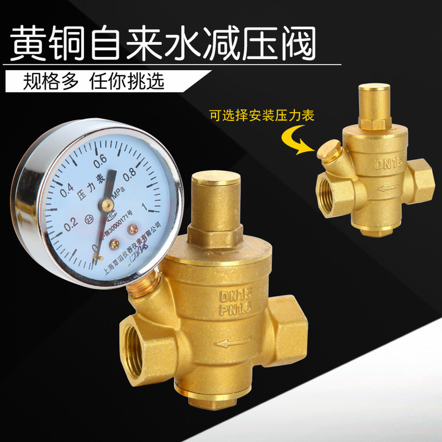 4分加厚全铜自来水减压阀家用热净水器活接内外丝可调节稳压恒压