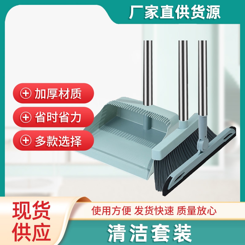 家用折叠扫把扫帚簸箕组合套装软毛刷笤帚条不粘头发扫地清洁刮水