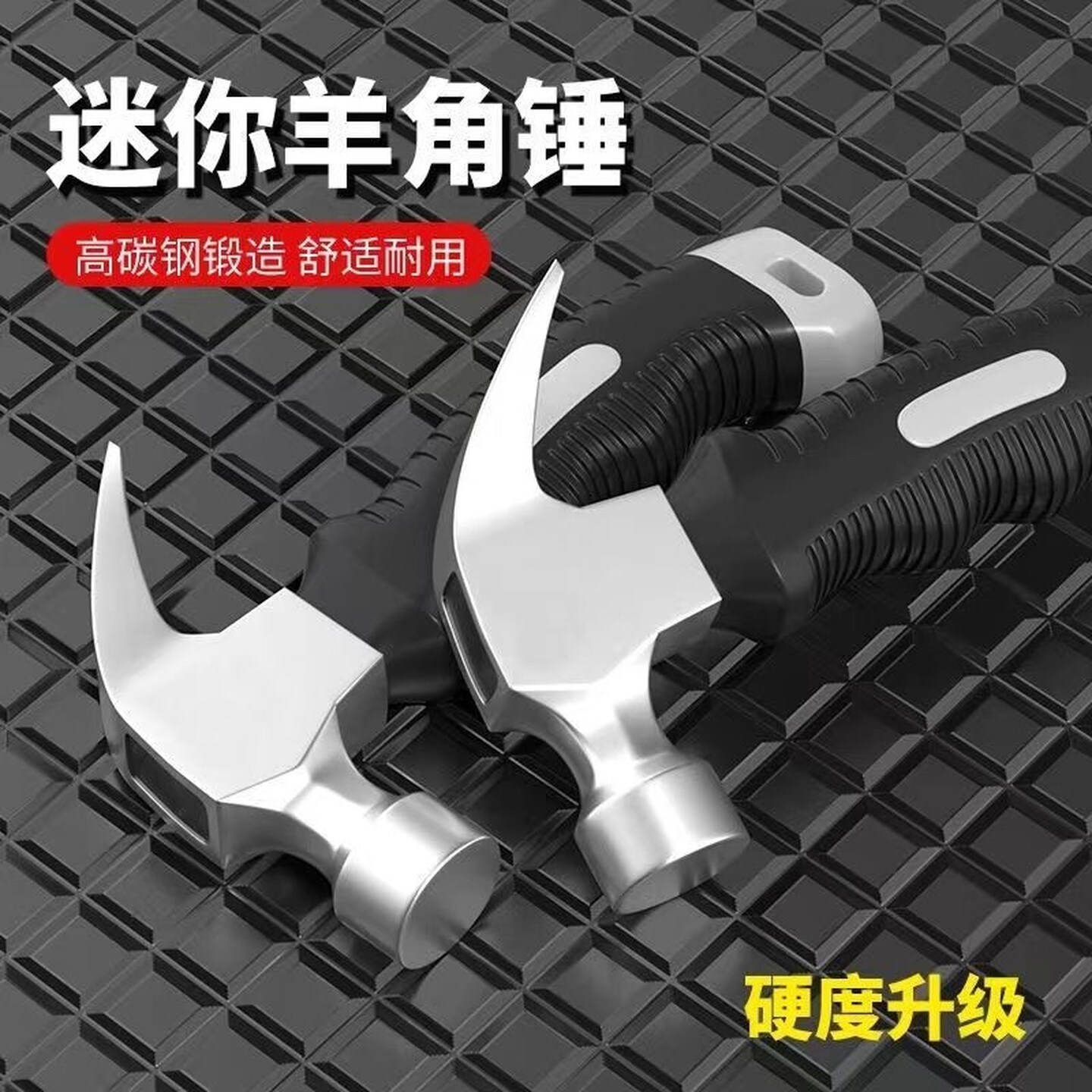 迷你羊角锤便携露营家用多功能铁小锤子木工防滑吸钉起钉耐用拔钉