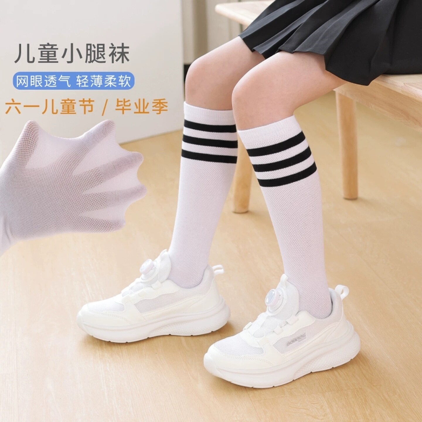 儿童长筒袜春夏薄款过膝盖网眼袜学生足球袜子纯棉半筒女童中筒袜