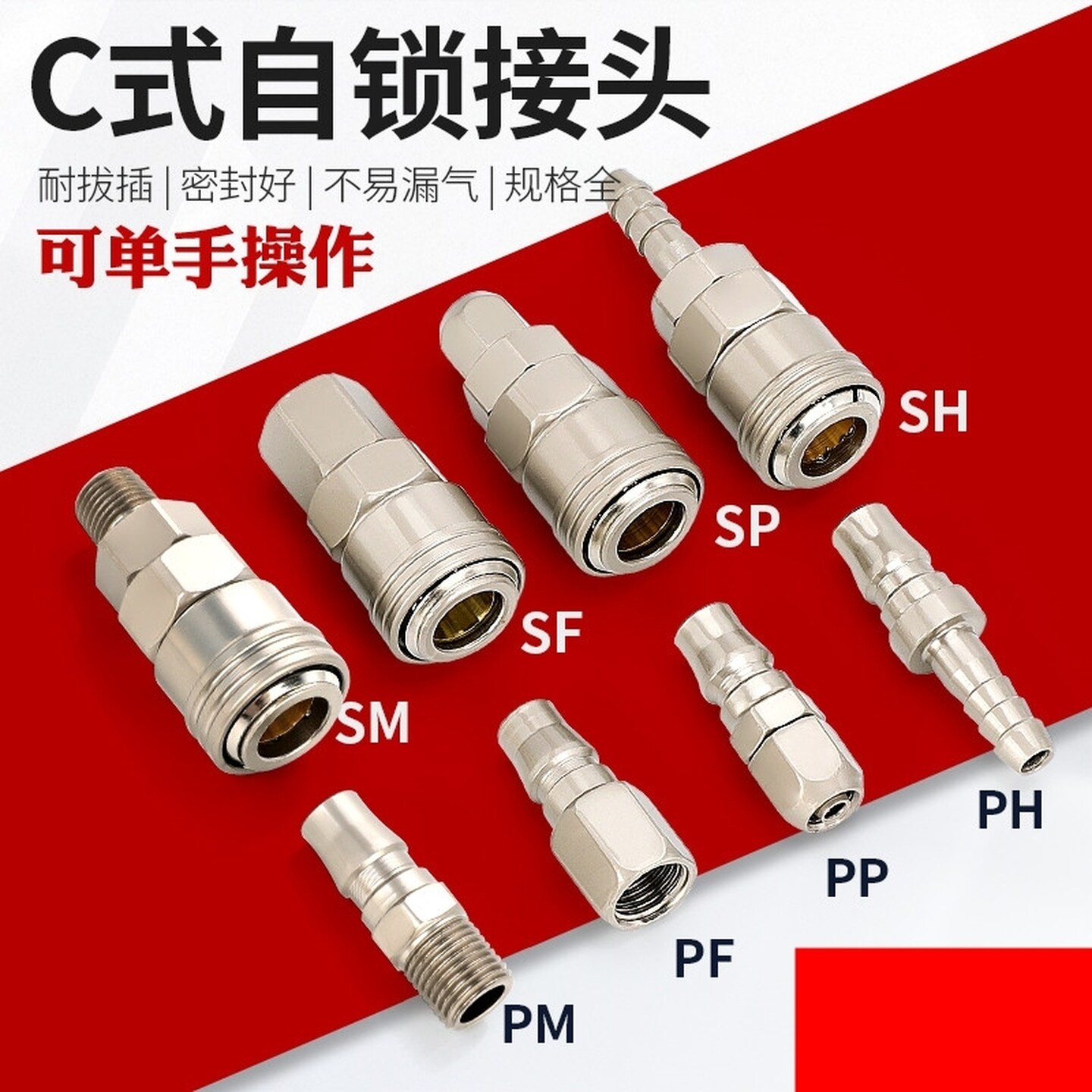 气管快速接头C式自锁空压机气泵气动工具风枪风管公母配件大全8mm