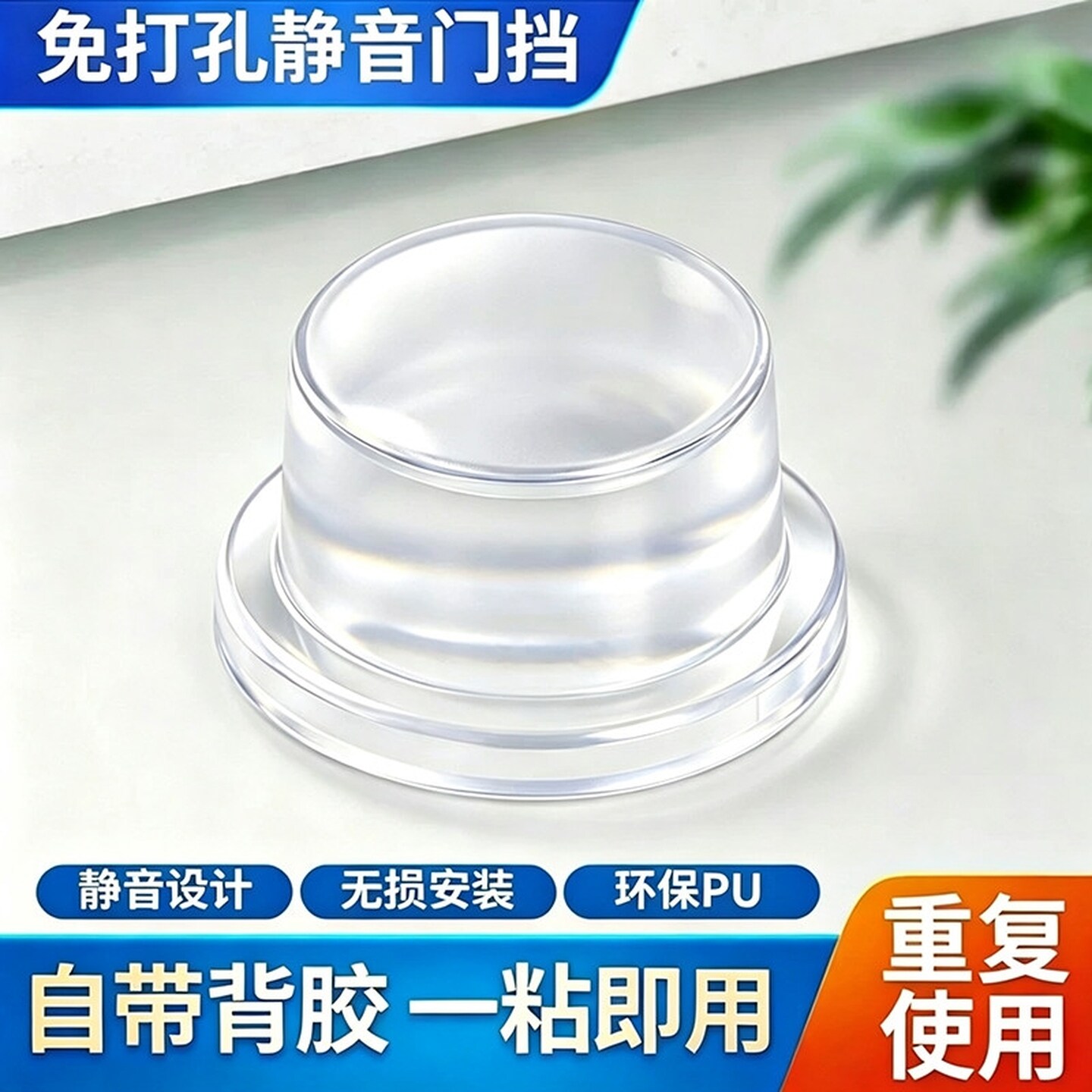 玻璃门挡透明门顶创意防风阻门器家用静音地面柜门免打孔碰撞保护图片