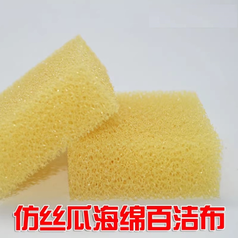 仿丝瓜络块洗碗布清洗海绵擦厨房刷碗纳米刷锅去污式丝瓜棉不掉渣