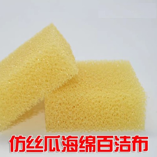 仿丝瓜络块洗碗布清洗海绵擦厨房刷碗纳米刷锅去污式丝瓜棉不掉渣