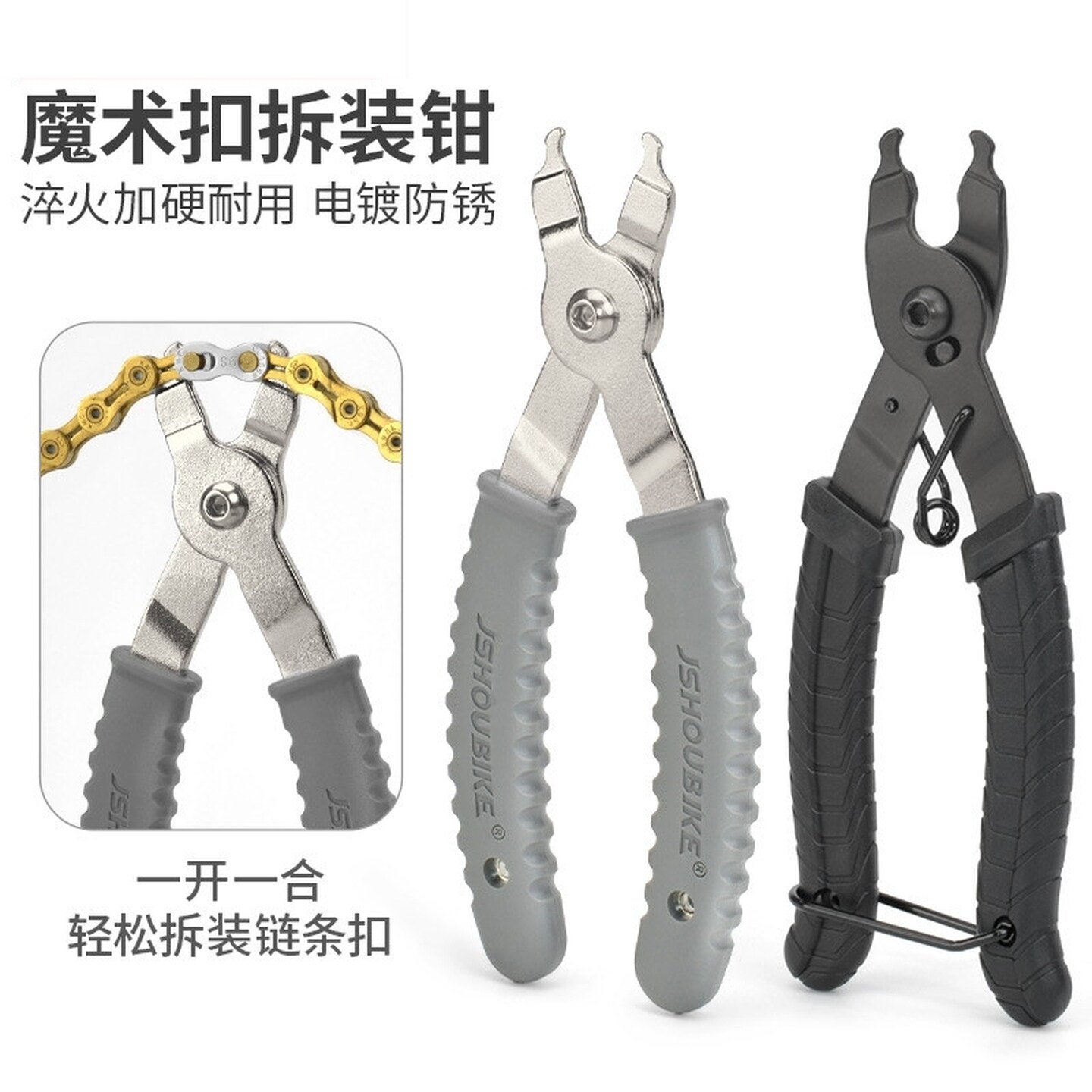 自行车链条魔术扣拆卸工具快扣钳截链钳拆装两用快拆活卡扣拆链器