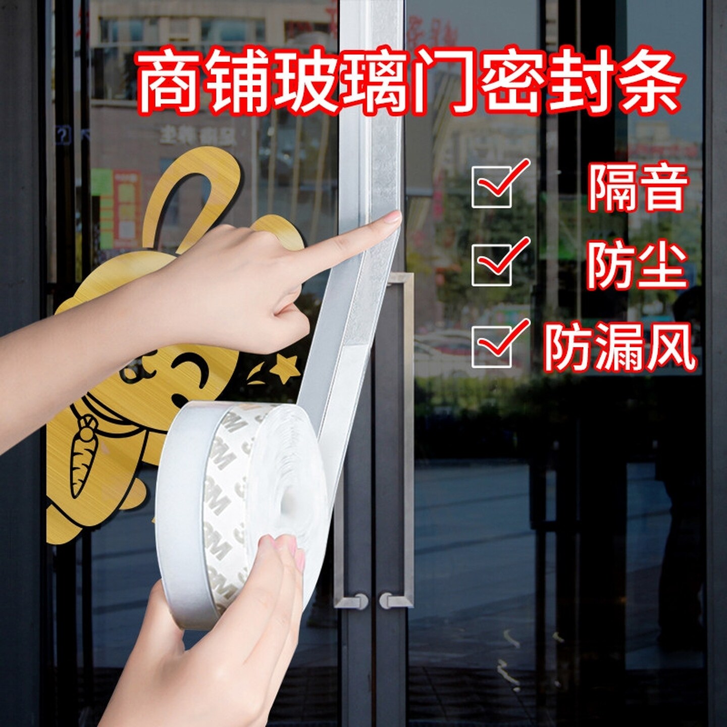 玻璃门防风胶条门缝密封条封门底窗户贴门窗缝隙漏风挡风神器秋季