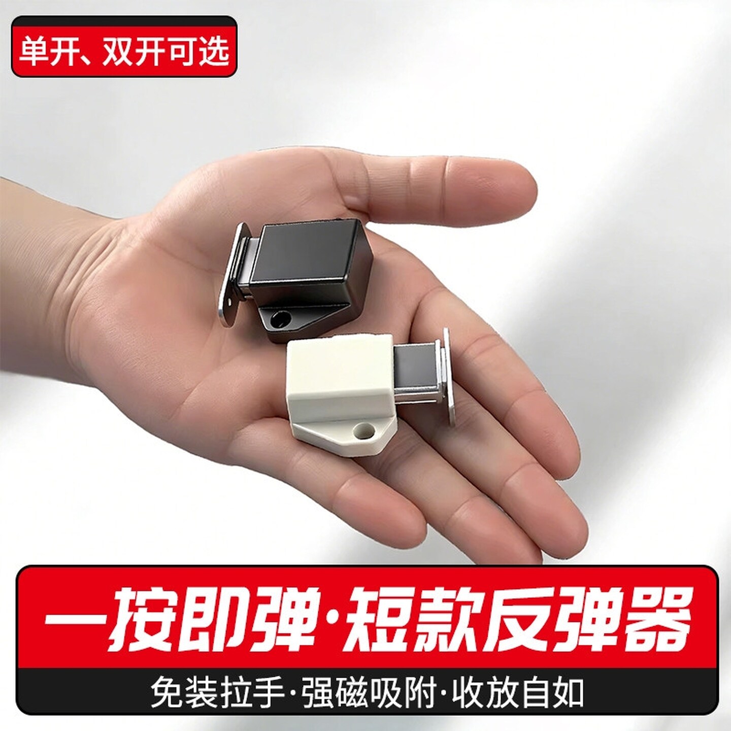 柜门短臂反弹器衣柜按压式弹力开关磁吸迷你短磁碰柜子按弹器回弹