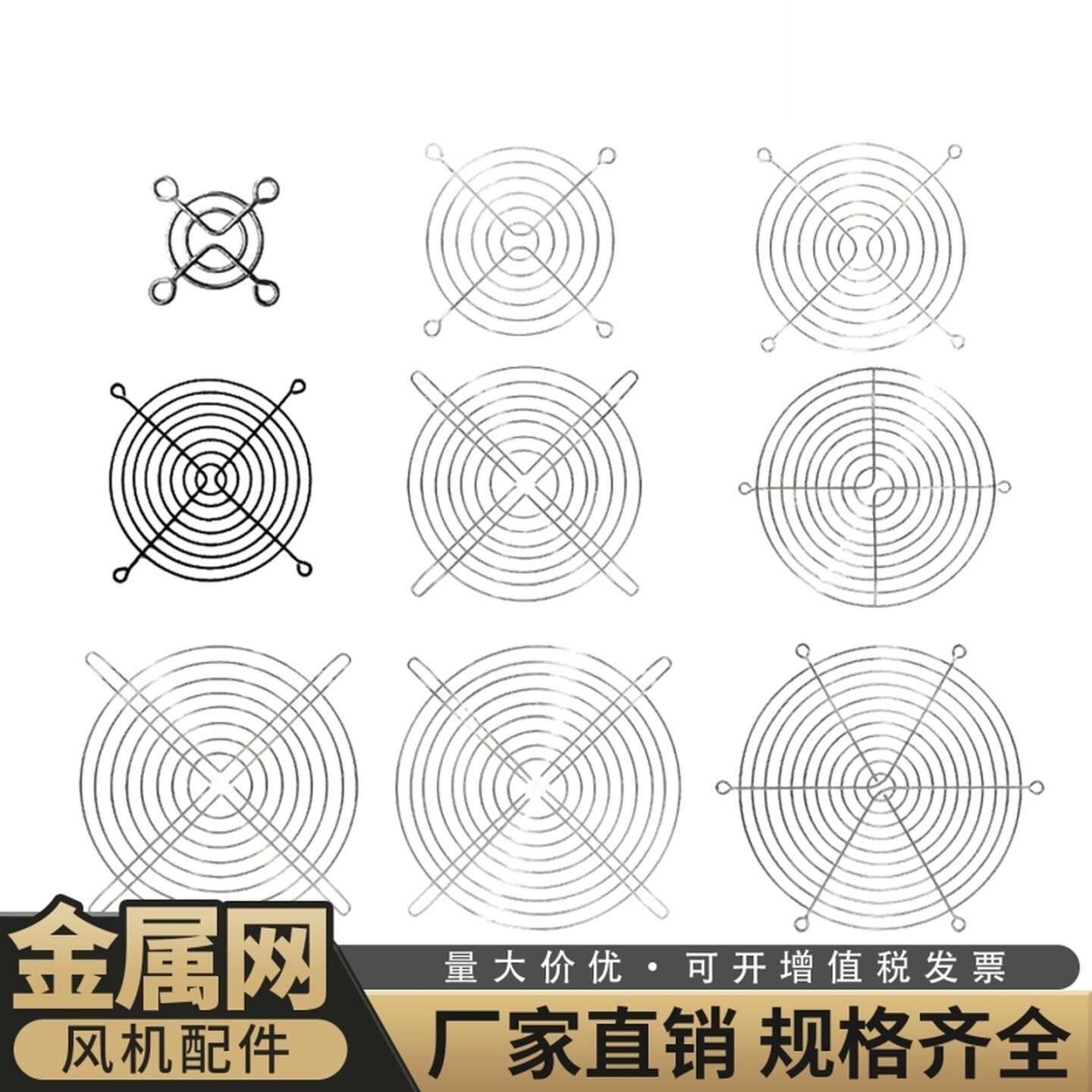 小微型散热风扇金属防护网罩流风机铁丝网保护网罩40 60 80 120mm