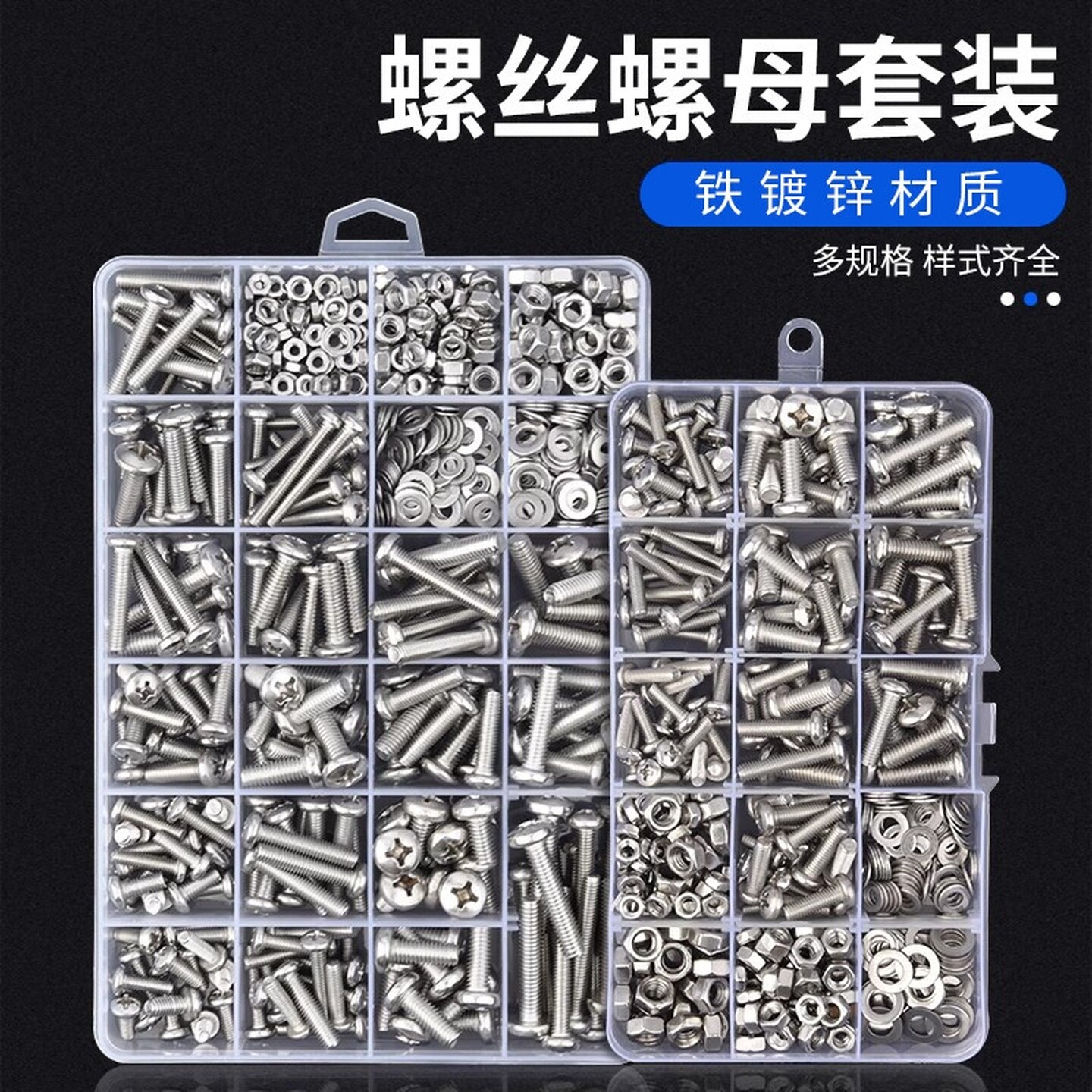 螺丝螺母套装大全五金配件小号盒套混装各种垫标准件螺钉自攻细牙图片