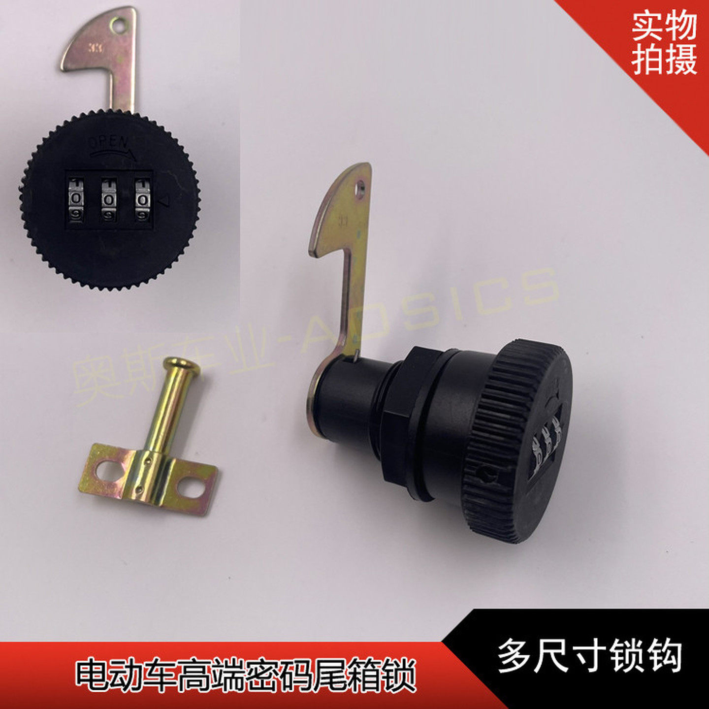 摩托车自行车电动车各种车不锈钢尾箱后备箱密码锁后尾箱储物箱锁