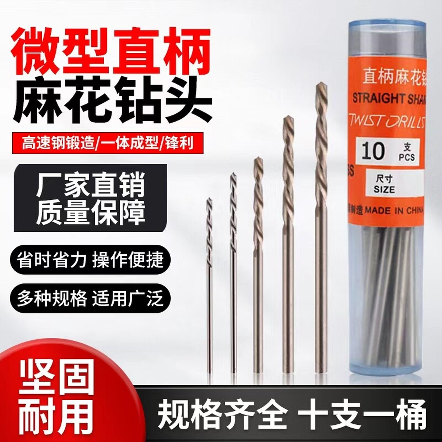 高速钢直柄超细打孔钻头文玩佛珠蜜蜡珍珠电钻打孔手捻钻迷你钻头