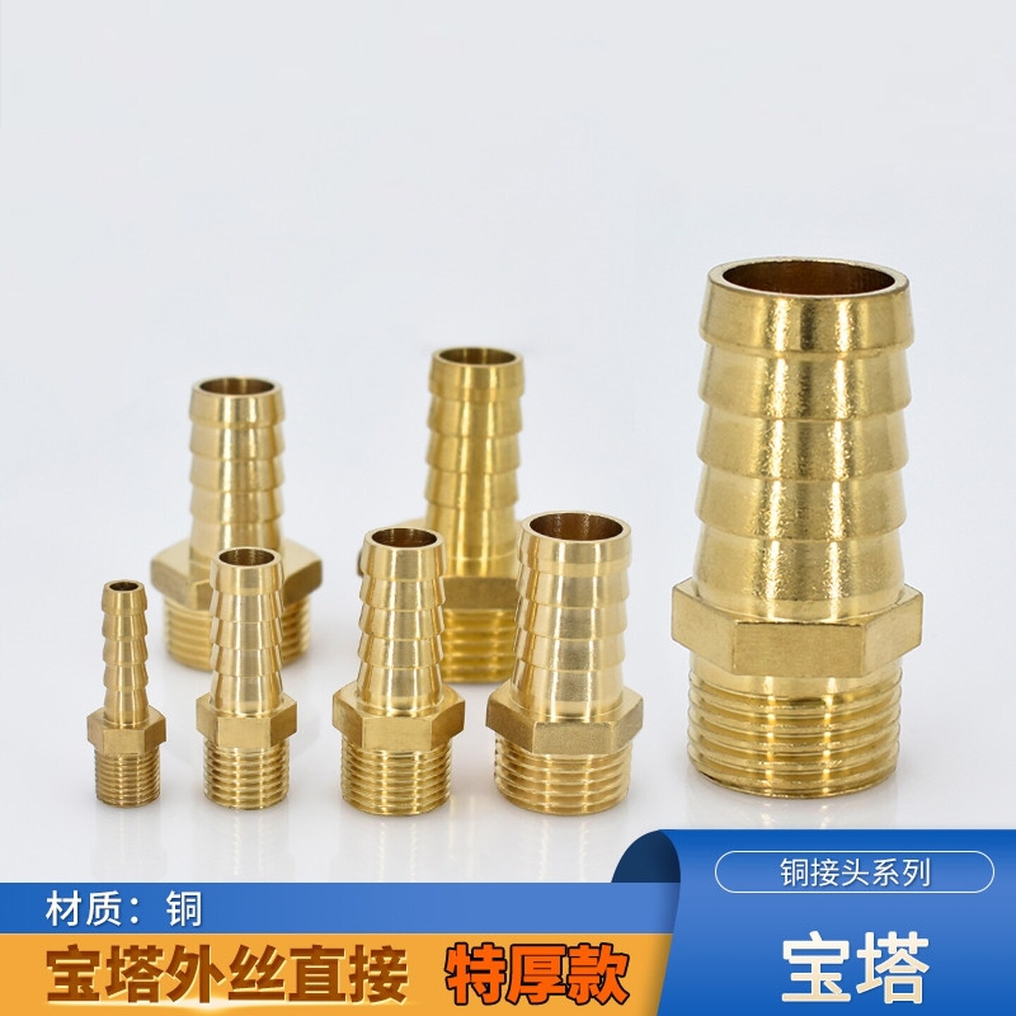 黄铜1分外丝牙宝塔头2分3分格林头咀子金属软管接头水管皮管快插