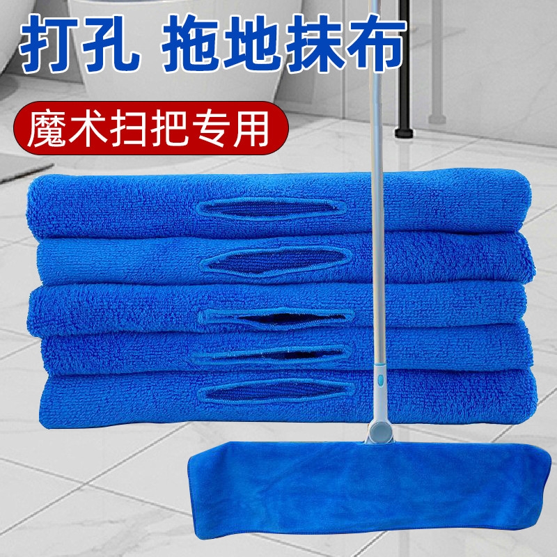 魔术扫把专用抹布刮水拖地两用布套毛巾保洁拖把地刮打孔抹布加厚