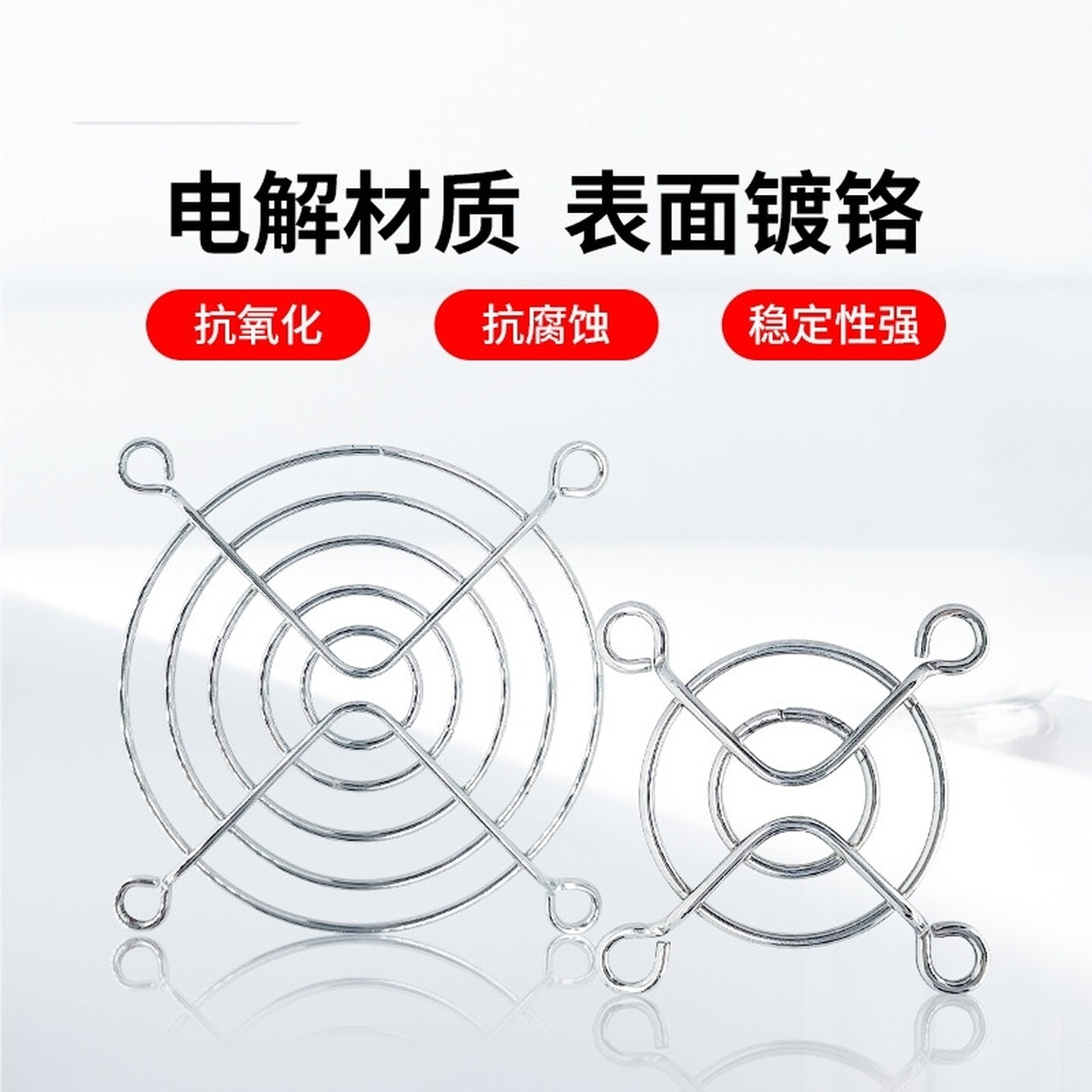 散热风扇金属铁网罩电脑机箱4/5/6/7/8/9/12/14/cm风扇防保护网银