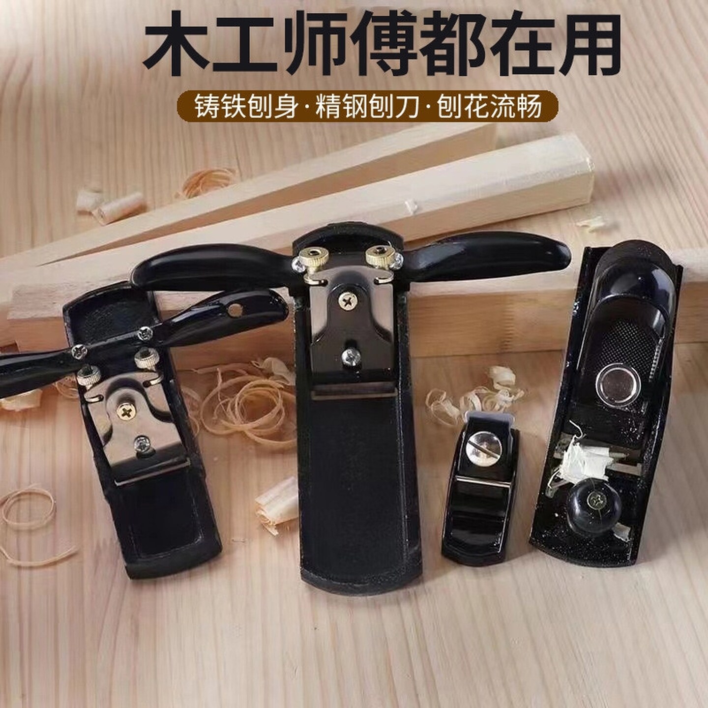 新型木工刨手工刨刀推刨木工传统刨刀修边刨可调节钢刨平面老式刨