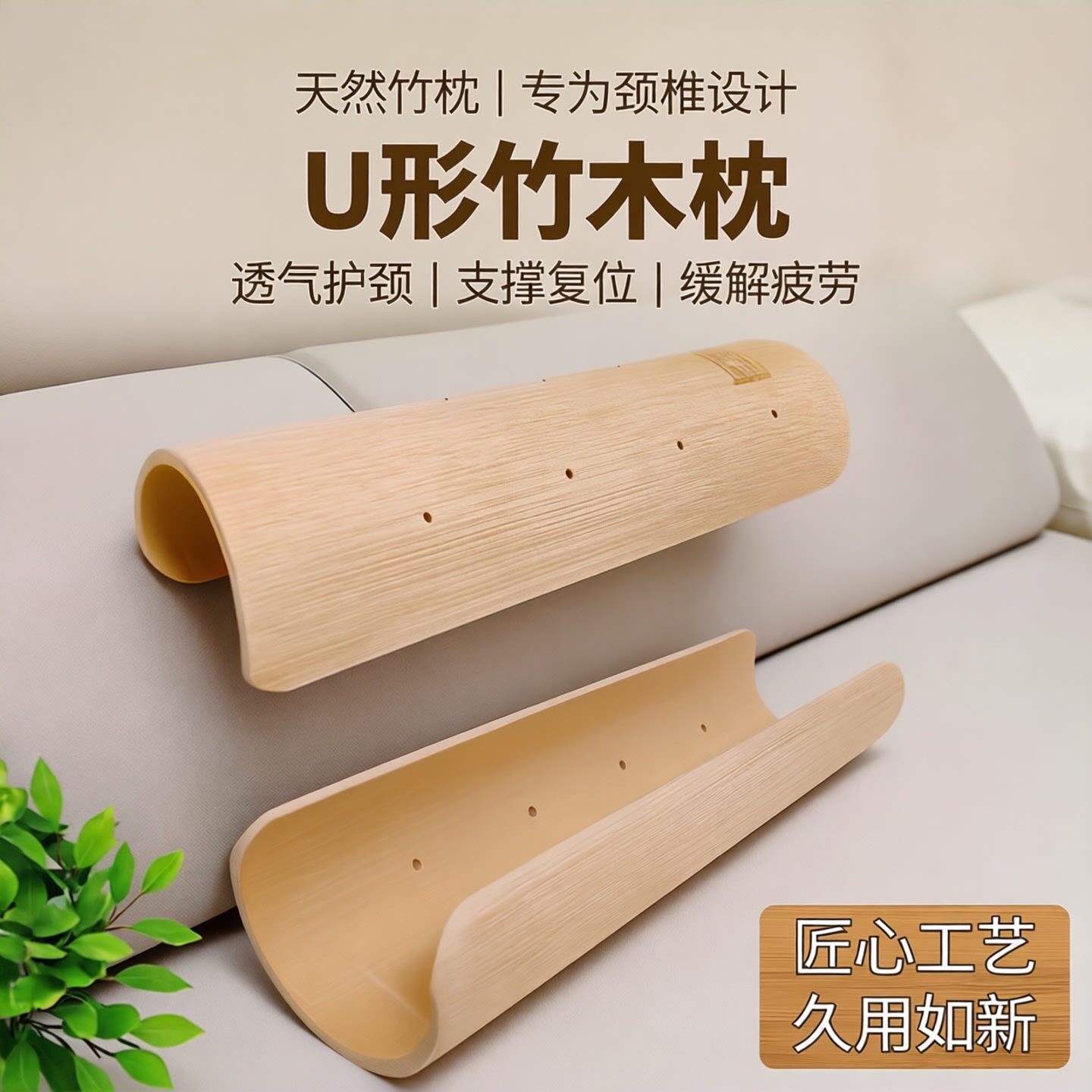 竹枕颈椎改善竹子硬枕头护颈腰枕护腰反弓矫正牵引枕突出腰椎曲度
