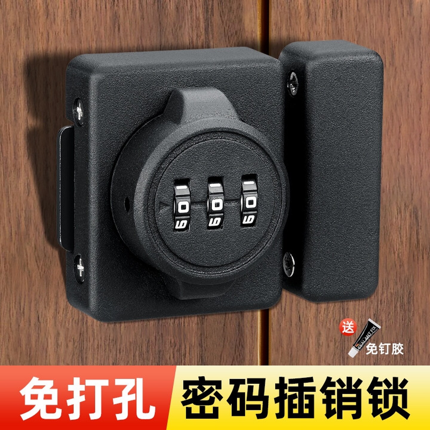 柜子密码锁免打孔抽屉插销双开门更衣室办公室储物柜安全锁扣专用图片