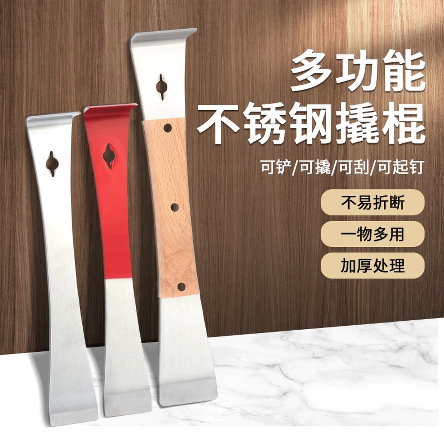 不锈钢撬棍木工专用神器工具大全多功能撬棒杠撬板特种钢翘刮铲刀