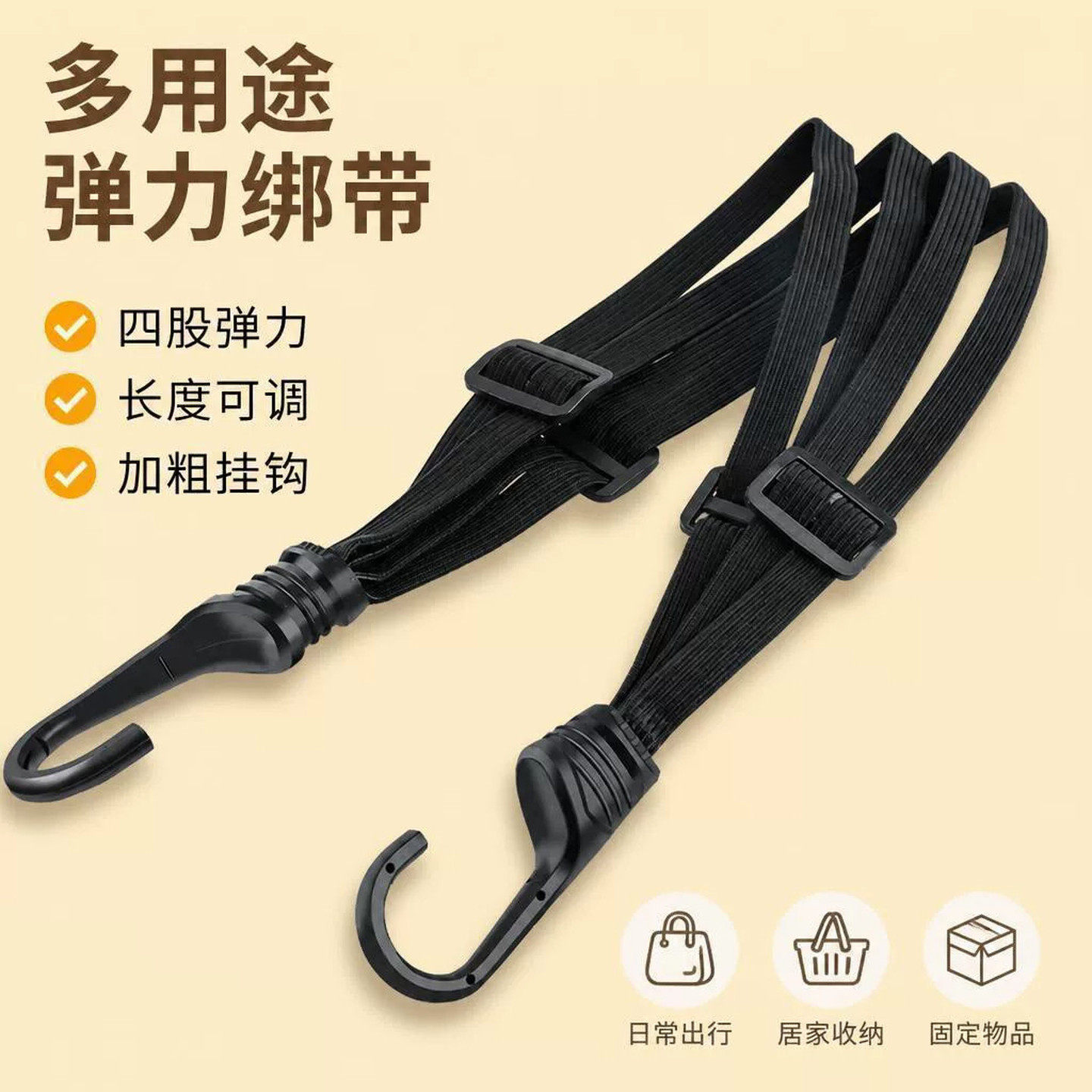 摩托车绑带弹力绳电动车捆绑带后座车筐固定松紧行李橡皮筋捆绑绳