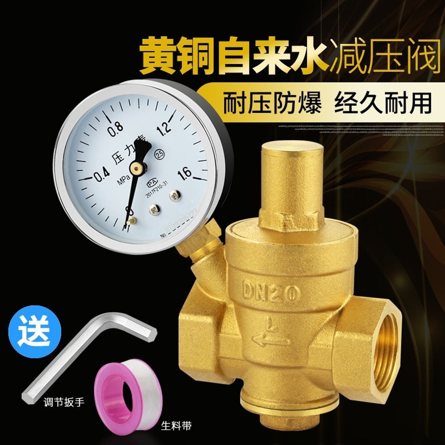 加厚黄铜减压阀自来水管道减压阀调节稳压阀4分6分1寸DN15-20-50