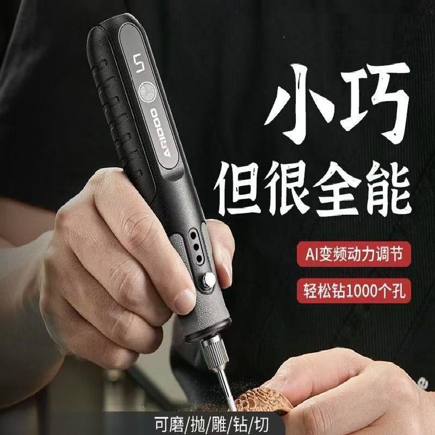 3d打印模型手持打磨机玉石木雕电动雕刻打磨工具套装抛光神器迷你