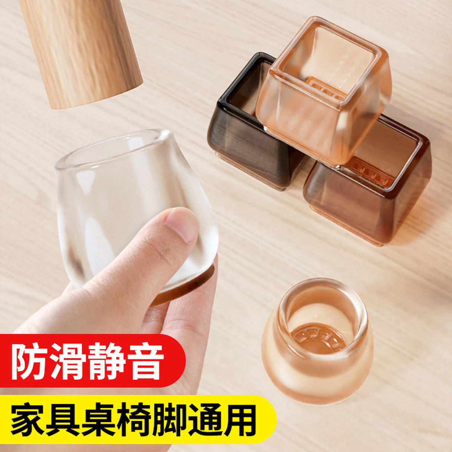 硅胶椅子脚套防滑沙发腿套桌椅脚垫保护套静音凳脚套桌椅耐磨护套