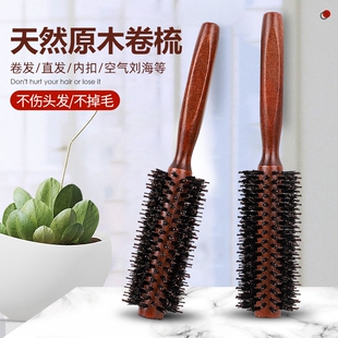 专业发廊卷筒梳家用猪鬃毛梳子美发卷梳内扣卷发梳造型梳毛滚梳圆