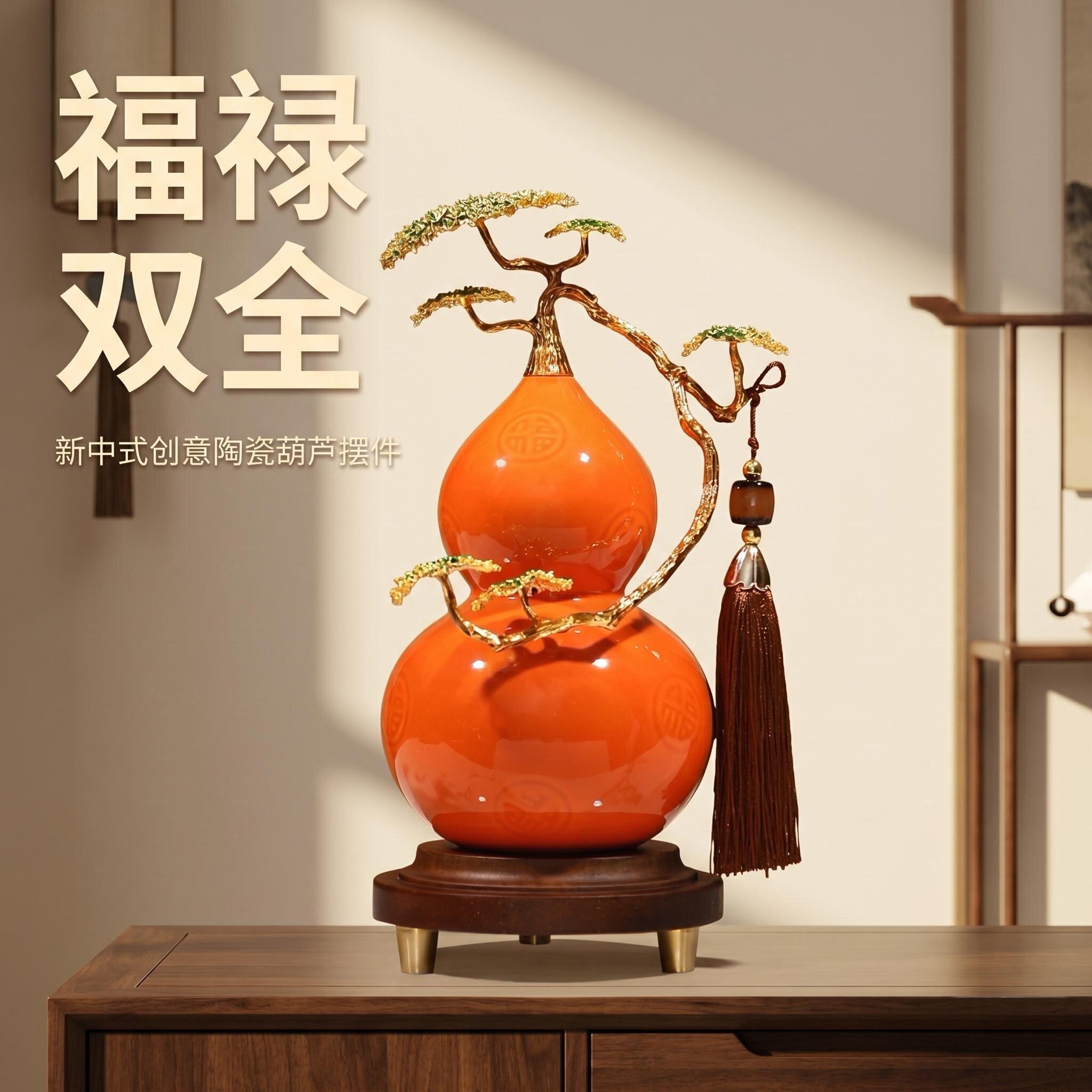 葫芦摆件新中式客厅电视柜酒柜玄关办公室装饰品乔迁新居开业礼品