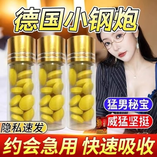 【佰年龄】三宝胶囊0.3g*20粒/盒