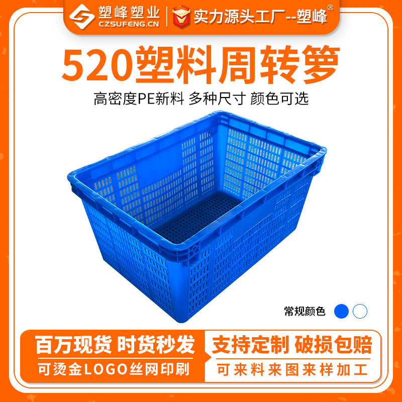 塑料520箩蔬菜餐具周转整理箩PE料加厚密眼胶框长方形工厂塑胶箩,机械设备,其他机械设备,淘宝优惠券,粉丝福利购,淘宝优惠卷